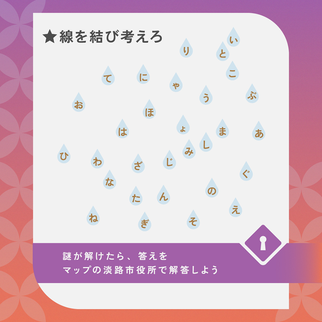 はじまりの謎